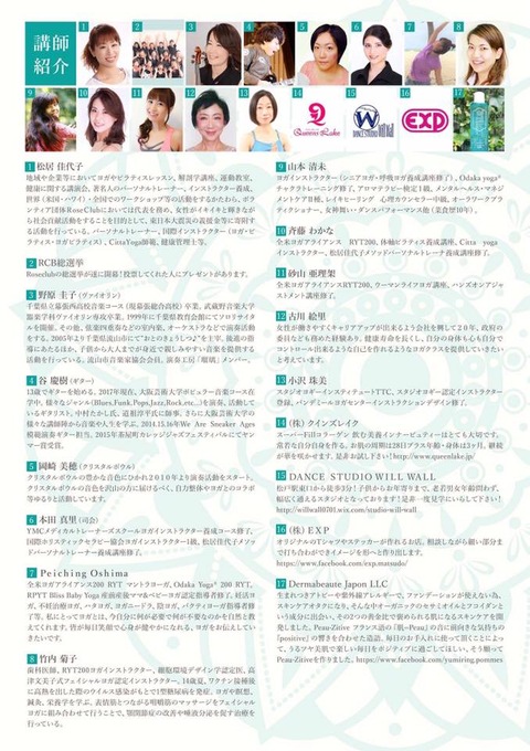 お寺でYoga2017-2