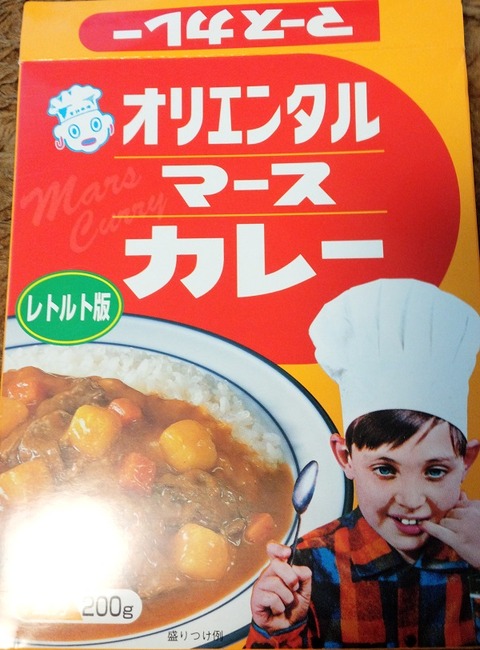 オリエンタル マースカレー箱表