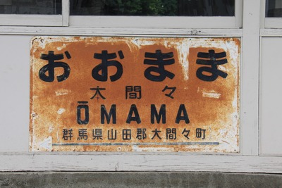oomama-003