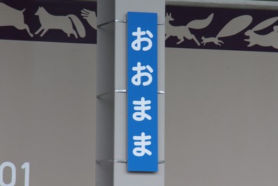 oomama-009