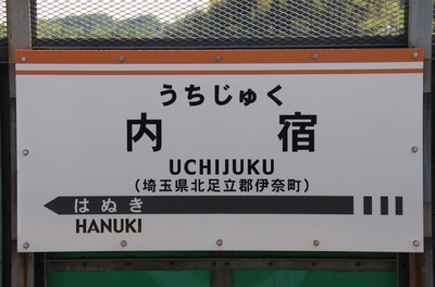 uchijuku-007