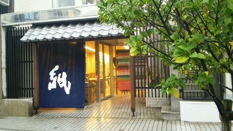 松本紙店　店舗