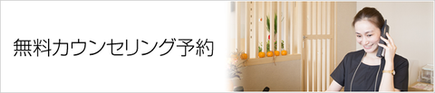pagetitle_counseling
