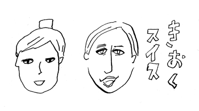スイス