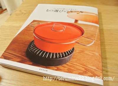 fc2blog_2013012522492004f.jpg