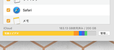 スクリーンショット 2018-12-05 10.44.54