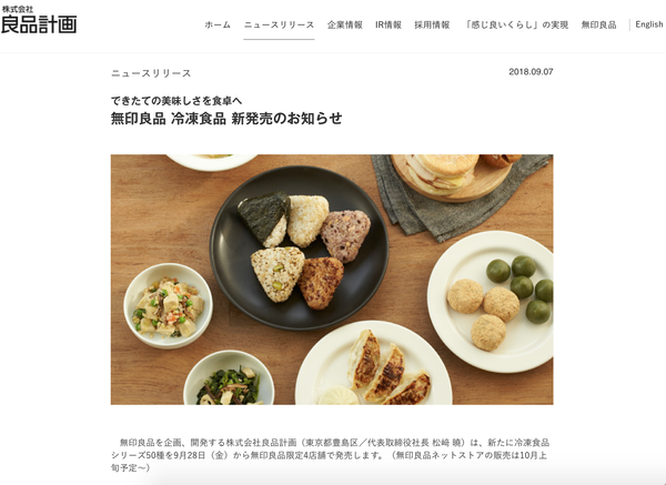 スクリーンショット 2018-09-12 9.49.18