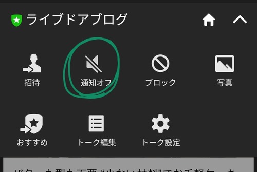 LINE