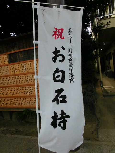 第62回　伊勢神宮式年遷宮記念オルゴール お木曳&お白石編 第62回 伊勢神宮式年遷宮記念オルゴール お木曳&お白石