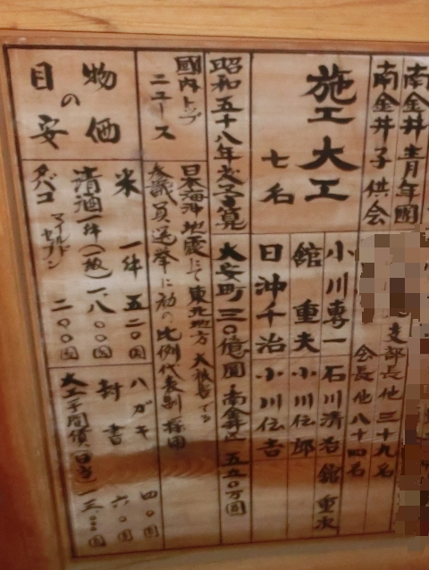 PhotoHenshu_20180823230712