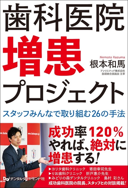 スタッフみんなで取り組む26の手法