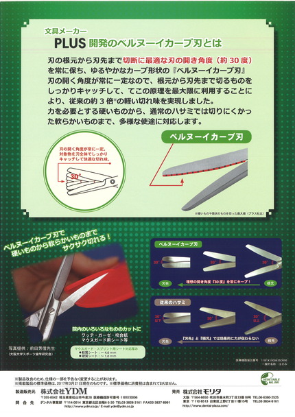 ユーティリティーシザーズ2