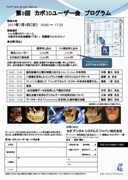 9th_3DUsers_Mtg2