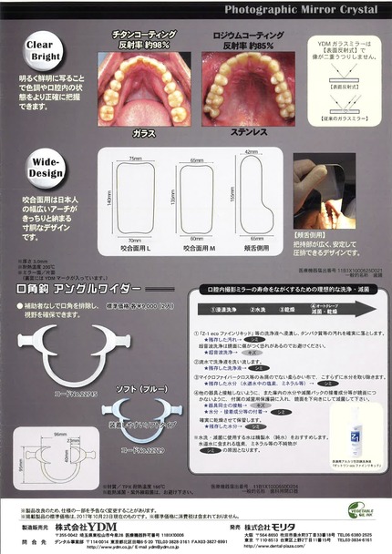 口腔内撮影ミラーガラス2