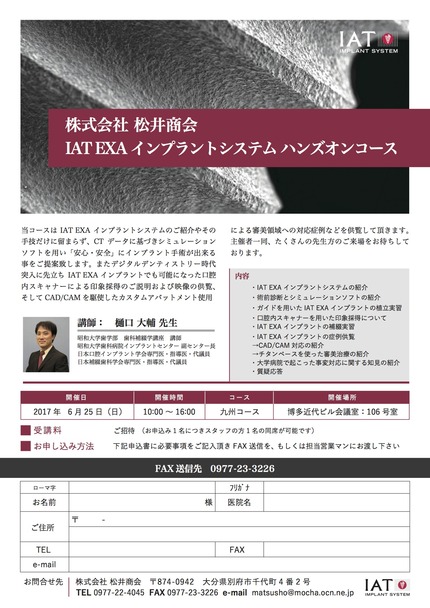 IAT¾¾°æ¾¦²ñÍÍÇî¿¥³¡¼¥¹_0313