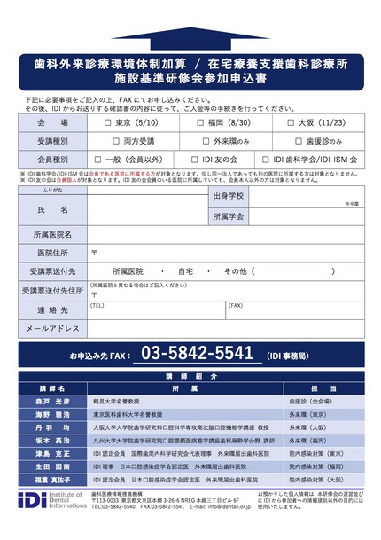 外来環境加算seminar1505101