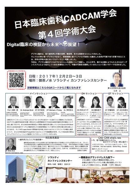 CAD:CAM学会