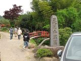 花見山公園