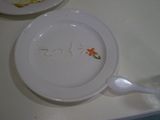 my name on the dish