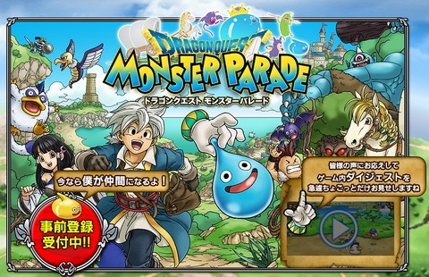 ドラクエ最新作がPCのブラウザゲームで登場！「ドラゴンクエスト