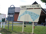 蘭越パークゴルフ