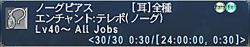 ノーグピアス