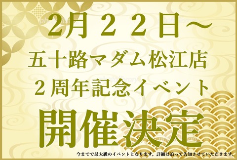 イベント告知