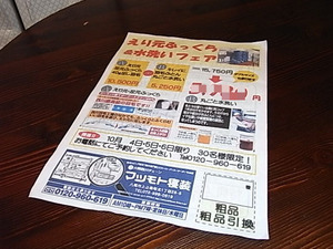 BlogPaint