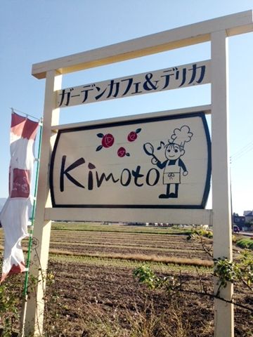 kimoto_01