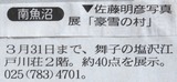 140207-3