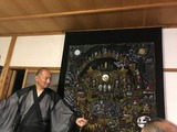 玄幽絵解き長尾