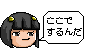 nagare
