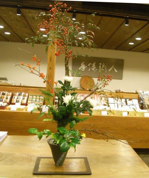 12年正月の立花 華師 博翆 男の生け花