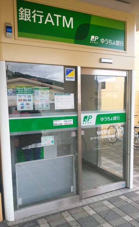 まを が行く