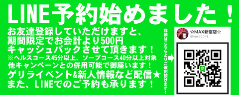 LINE@