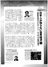 Nikkei Money 2