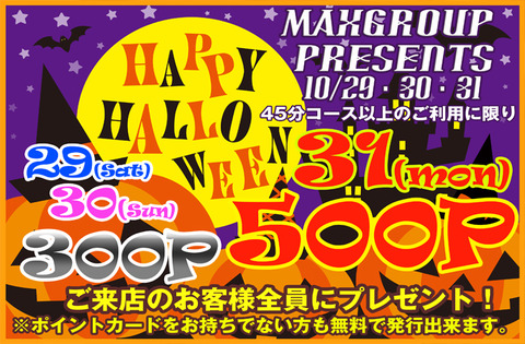 Halloween