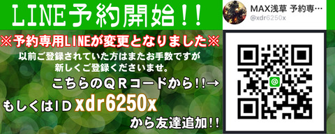 LINEyoyakuNEW