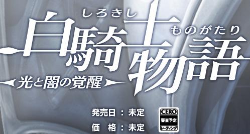 sirokishi2