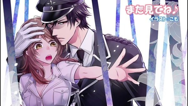 甘い懲罰〜私は看守専用ペット 7話 エロ (13)