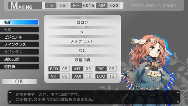 蒼き翼のシュバリエ エロ (10)