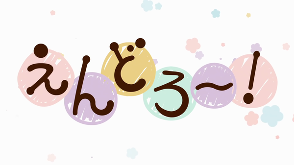 えんどろ〜! エロ (5)