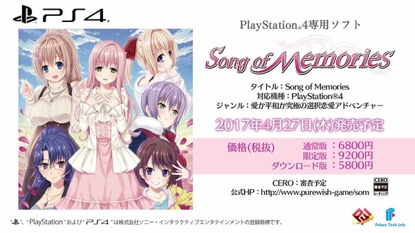 SongofMemories エロ (2)