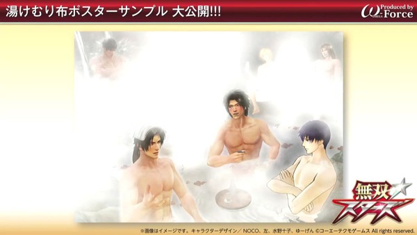 無双☆スターズ エロ 湯けむり布ポスター (2)