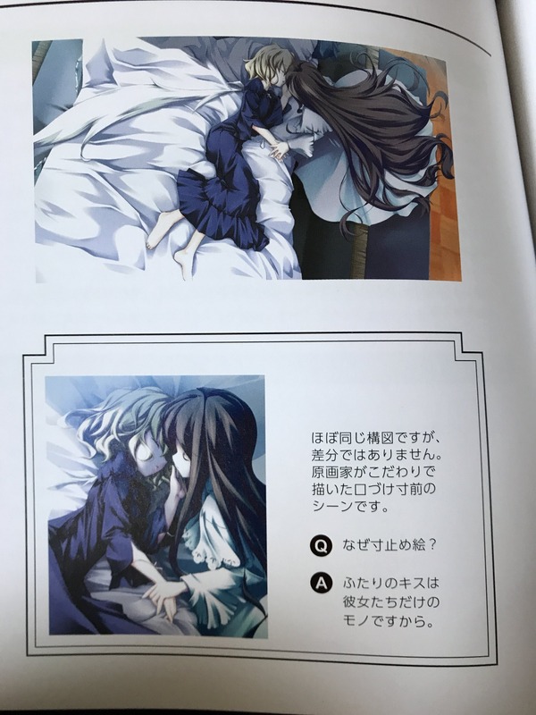 カタハネ キスシーン 寸止め (2)