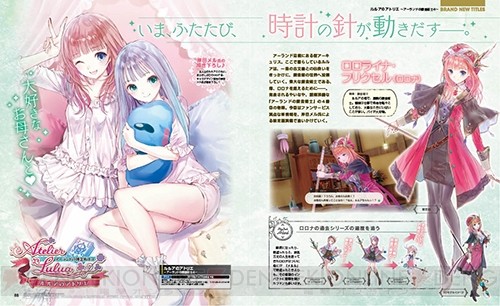 ルルアのアトリエ ロロナ ルルア エロ 岸田メル (3)
