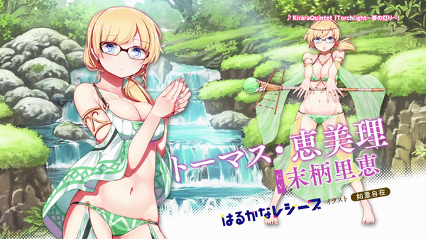 きららファンタジア はるかなレシーブ エロ (10)