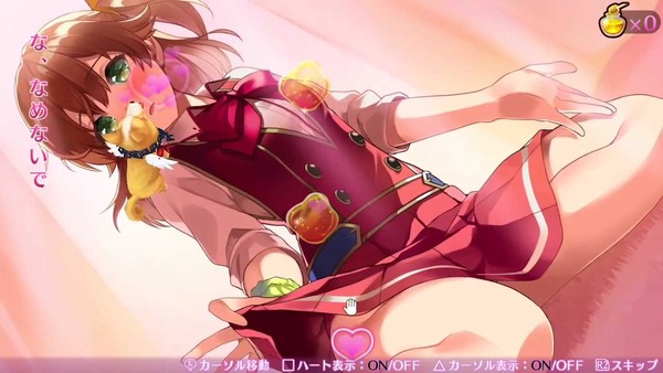 オメガラビリンスZ エロ 覚醒 (12)