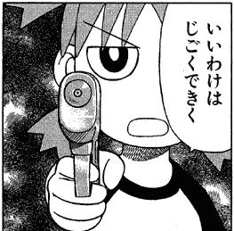 iiwake_yotsuba