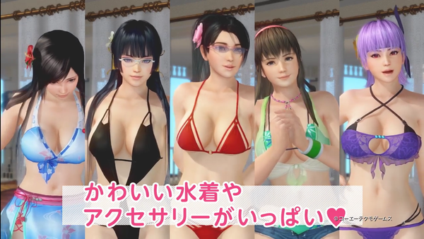 DOAX ヴィーナスバケーション PC版 DMM エロ (25)